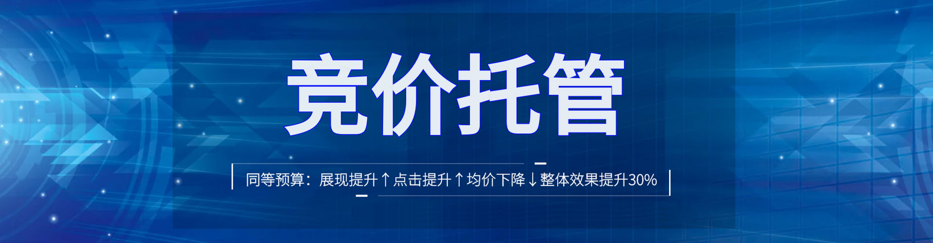 石景山百度运营推广