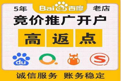 案例分享：如何快速完成信息流推广开户